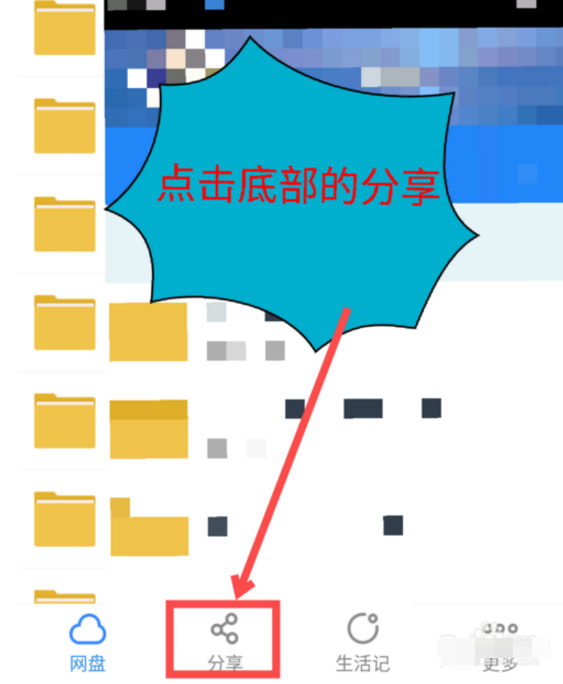 百度网盘怎么加好友 百度网盘怎么加好友账号