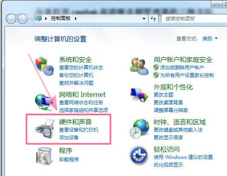 realtek高清晰音频管理器打不开解决方法 realtek高清晰音频管理器打不开win7