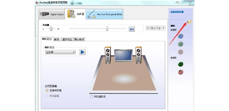 realtek高清晰音频管理器打不开解决方法 realtek高清晰音频管理器打不开win7