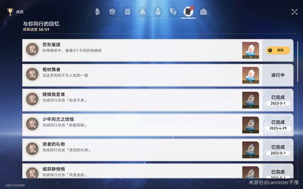 《崩坏星穹铁道》1.1版新增书籍获取方法 劳形案牍与大敌名录怎么获取