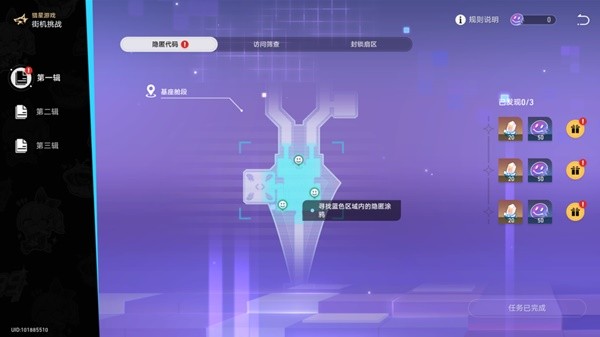 《崩坏星穹铁道》猎星游戏街机挑战全攻略 猎星游戏涂鸦位置一览