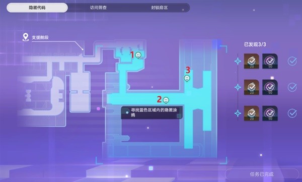 《崩坏星穹铁道》猎星游戏街机挑战涂鸦位置