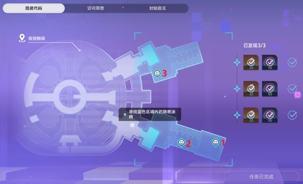 《崩坏星穹铁道》猎星游戏街机挑战涂鸦位置