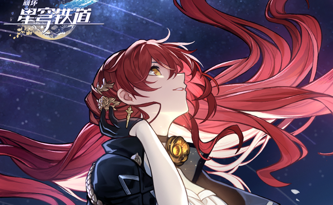 崩坏星穹铁道猎星游戏怎么玩 猎星游戏介绍