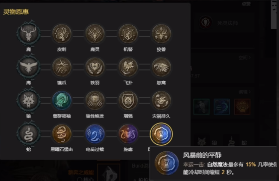 暗黑4德鲁伊玩法攻略合集 暗黑4德鲁伊攻略大全