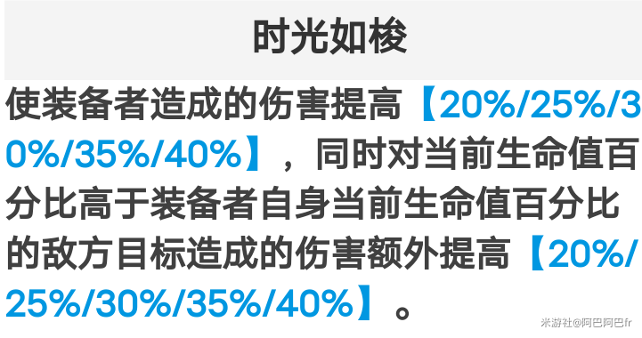 崩坏星穹铁道克拉拉光锥选什么 克拉拉光锥推荐