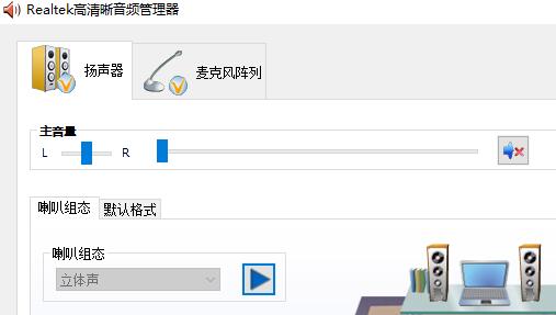 realtek高清晰音频管理器找不到解决方法 Realtek高清晰音频管理器没有怎么办