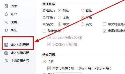 搜狗输入法怎么输入日文详细教程 搜狗输入法怎么用日文