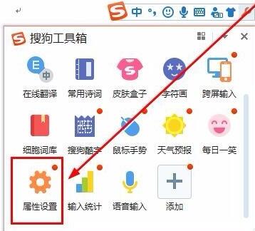 搜狗输入法怎么输入日文详细教程 搜狗输入法怎么用日文