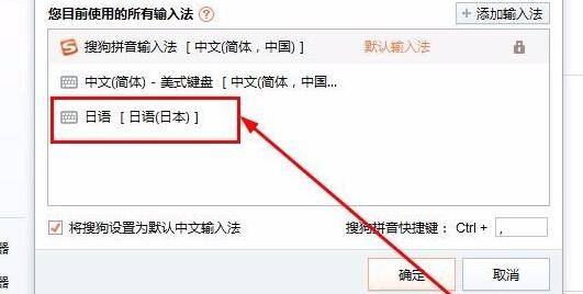 搜狗输入法怎么输入日文详细教程 搜狗输入法怎么用日文