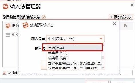 搜狗输入法怎么输入日文详细教程 搜狗输入法怎么用日文