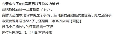 别心存侥幸：大量NS玩家因改存档被Ban号