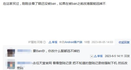 别心存侥幸：大量NS玩家因改存档被Ban号