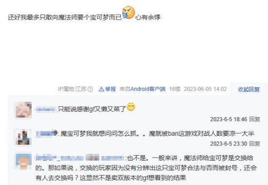 别心存侥幸：大量NS玩家因改存档被Ban号