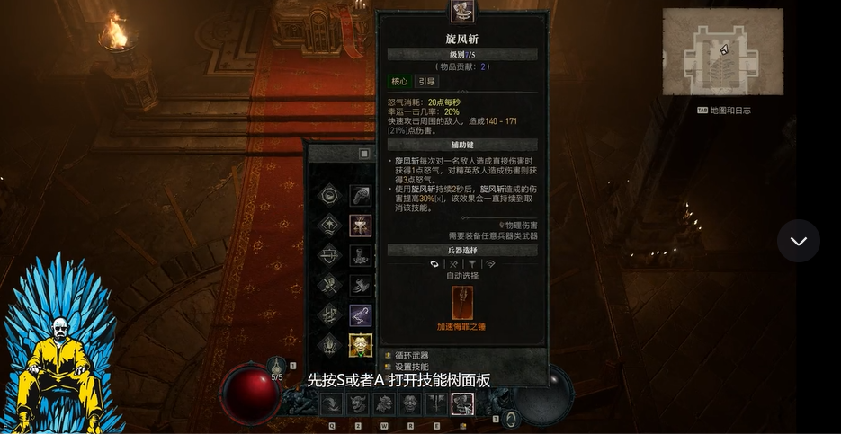 暗黑破坏神4野蛮人旋风斩怎么切换武器 暗黑4野蛮人旋风斩切换武器方法介绍