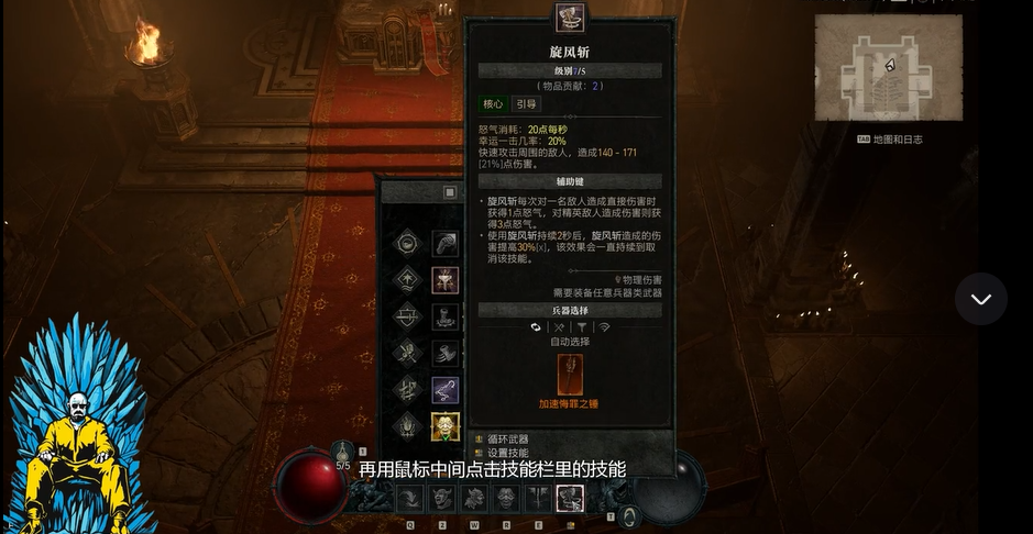 暗黑破坏神4野蛮人旋风斩怎么切换武器 暗黑4野蛮人旋风斩切换武器方法介绍