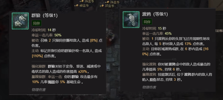 暗黑破坏神4德鲁伊召唤流怎么加点 暗黑4德鲁伊召唤流加点攻略