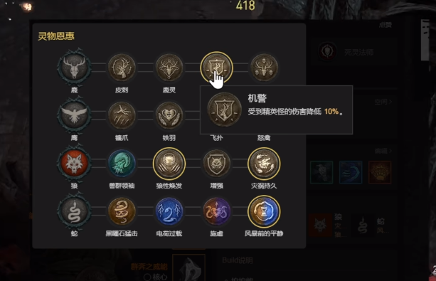 暗黑破坏神4德鲁伊召唤流怎么加点 暗黑4德鲁伊召唤流加点攻略