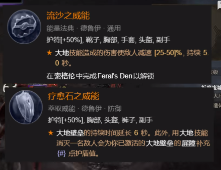 暗黑4德鲁伊拍拍熊怎么玩 暗黑破坏神4德鲁伊拍拍熊玩法介绍