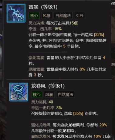 暗黑4德鲁伊拍拍熊怎么玩 暗黑破坏神4德鲁伊拍拍熊玩法介绍