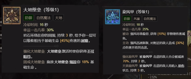 暗黑4德鲁伊拍拍熊怎么玩 暗黑破坏神4德鲁伊拍拍熊玩法介绍
