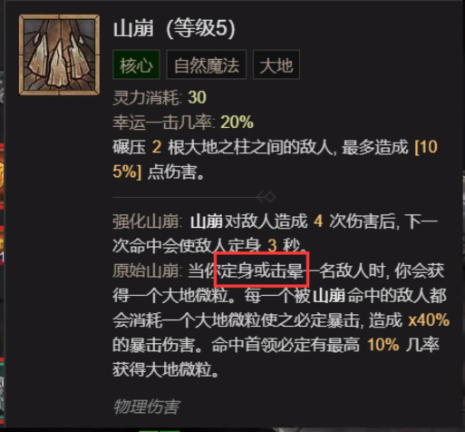 暗黑4德鲁伊拍拍熊怎么玩 暗黑破坏神4德鲁伊拍拍熊玩法介绍