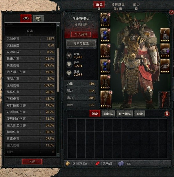 《暗黑破坏神4》狼人德详细开荒心得 狼人德威能与技能搭配建议