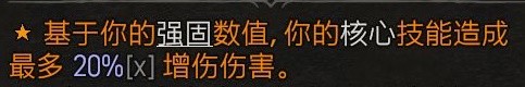 《暗黑破坏神4》狼人德详细开荒心得 狼人德威能与技能搭配建议