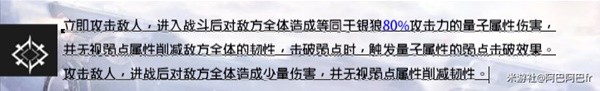 《崩坏星穹铁道》1.1版银狼全方位攻略 银狼技能加点与光锥推荐