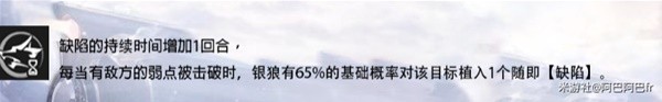 《崩坏星穹铁道》1.1版银狼全方位攻略 银狼技能加点与光锥推荐