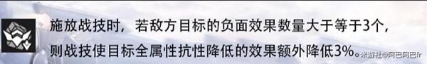 《崩坏星穹铁道》1.1版银狼全方位攻略 银狼技能加点与光锥推荐
