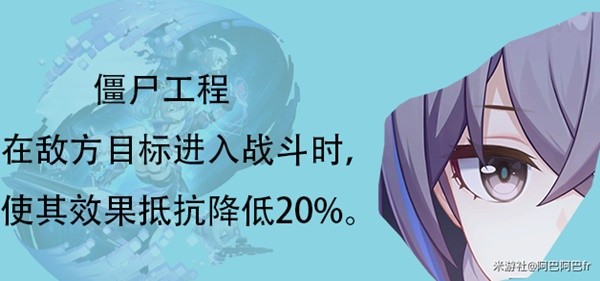 《崩坏星穹铁道》1.1版银狼全方位攻略 银狼技能加点与光锥推荐