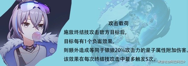 《崩坏星穹铁道》1.1版银狼全方位攻略 银狼技能加点与光锥推荐