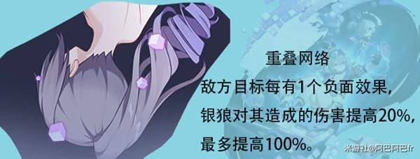 《崩坏星穹铁道》1.1版银狼全方位攻略 银狼技能加点与光锥推荐