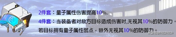 《崩坏星穹铁道》1.1版银狼全方位攻略 银狼技能加点与光锥推荐