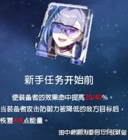 《崩坏星穹铁道》1.1版银狼全方位攻略 银狼技能加点与光锥推荐