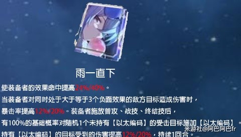 《崩坏星穹铁道》1.1版银狼全方位攻略 银狼技能加点与光锥推荐