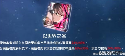《崩坏星穹铁道》1.1版银狼全方位攻略 银狼技能加点与光锥推荐