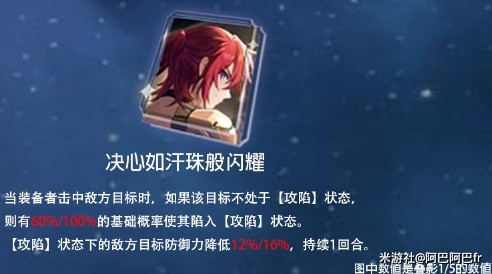 《崩坏星穹铁道》1.1版银狼全方位攻略 银狼技能加点与光锥推荐