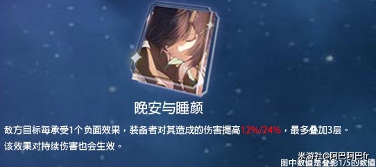 《崩坏星穹铁道》1.1版银狼全方位攻略 银狼技能加点与光锥推荐