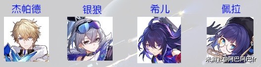 《崩坏星穹铁道》1.1版银狼全方位攻略 银狼技能加点与光锥推荐
