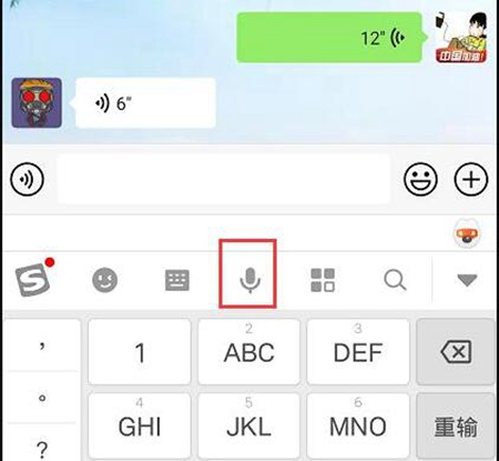 搜狗输入法变声功能怎么用详细 搜狗输入法的变声功能