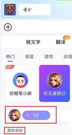 搜狗输入法变声功能怎么用详细 搜狗输入法的变声功能