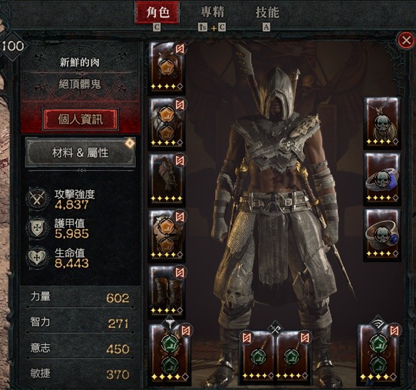 《暗黑破坏神4》野蛮人100级战吼旋风斩Build