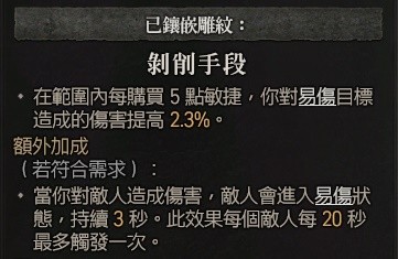 《暗黑破坏神4》野蛮人100级战吼旋风斩Build