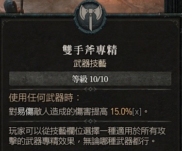 《暗黑破坏神4》野蛮人100级战吼旋风斩Build