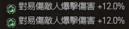 《暗黑破坏神4》野蛮人100级战吼旋风斩Build