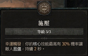 《暗黑破坏神4》野蛮人100级战吼旋风斩Build
