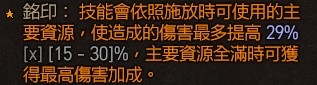 《暗黑破坏神4》野蛮人100级战吼旋风斩Build