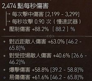 《暗黑破坏神4》野蛮人100级战吼旋风斩Build